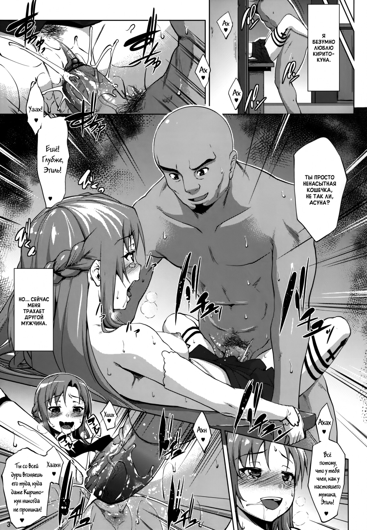 Форма любви - Том: 1. Глава 1 1