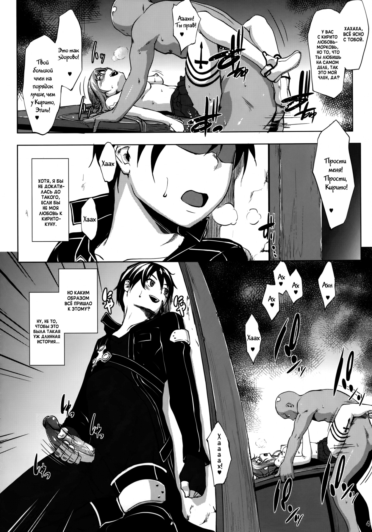 Форма любви - Том: 1. Глава 1 2