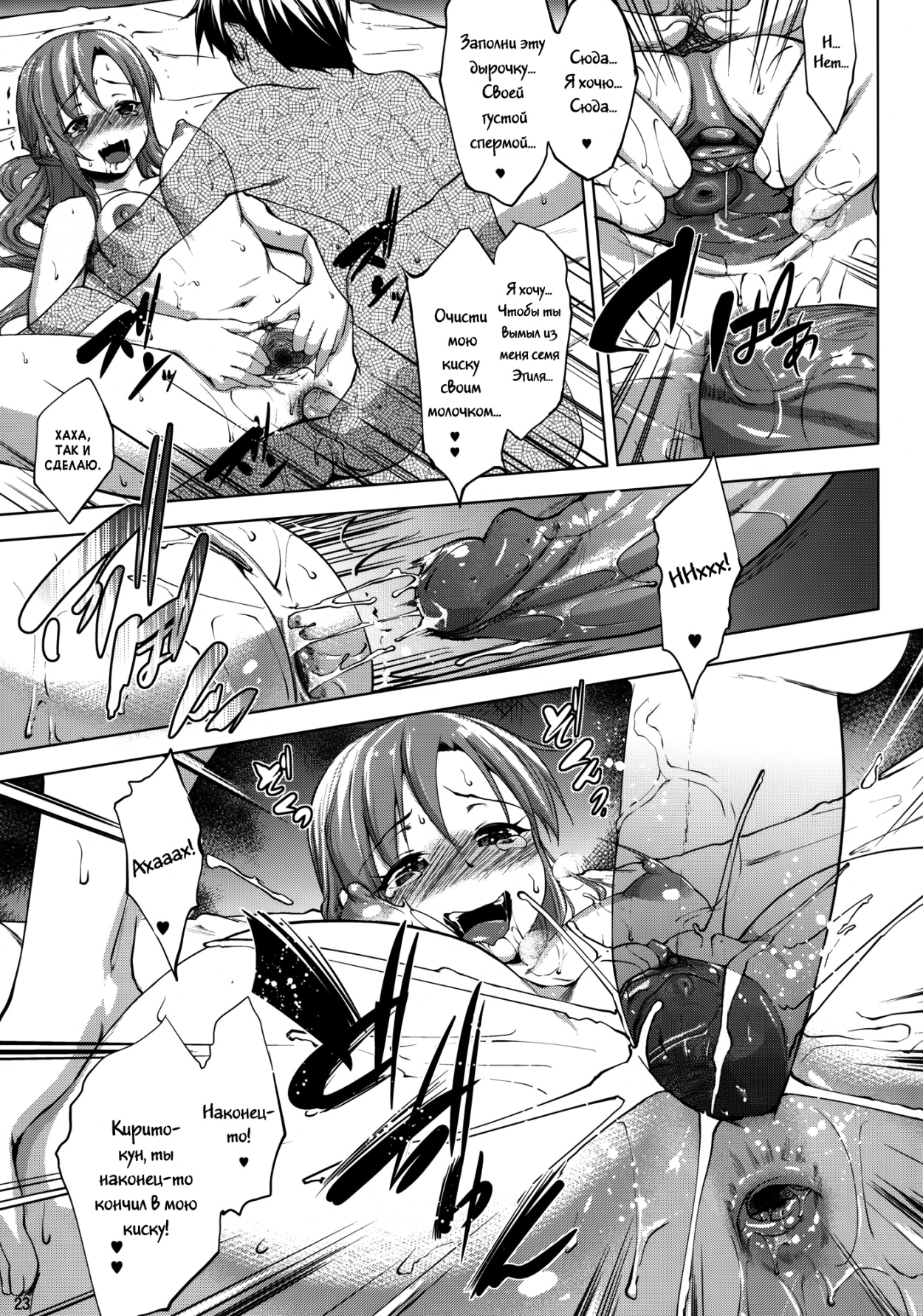 Форма любви - Том: 1. Глава 1 21