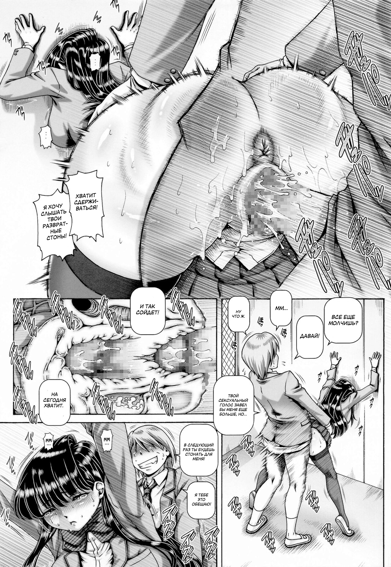 ИМПЕРИЯ ХАРД-КОР 2021 ЗИМА - Том: 1. Глава 1 5