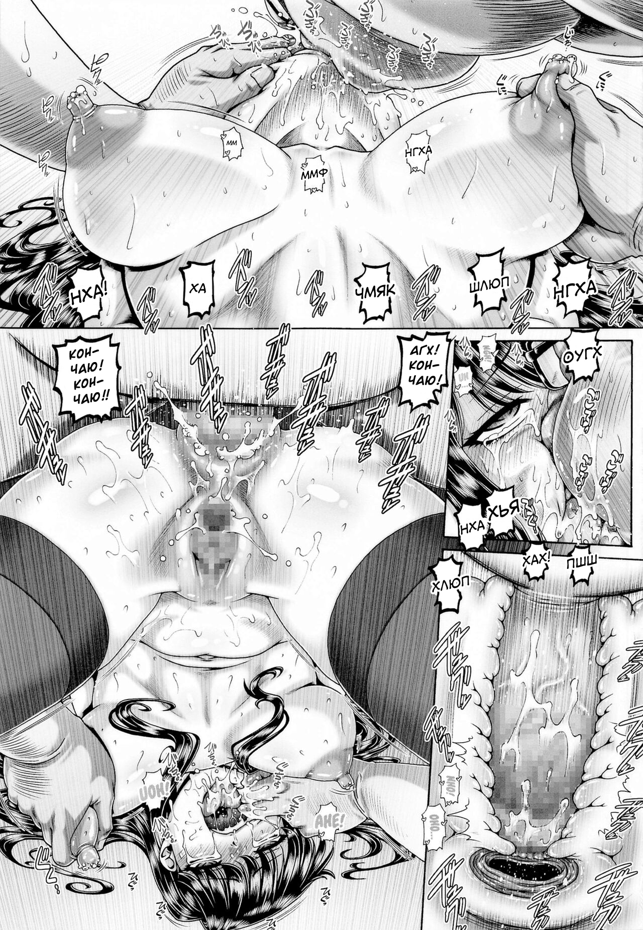 ИМПЕРИЯ ХАРД-КОР 2021 ЗИМА - Том: 1. Глава 1 21