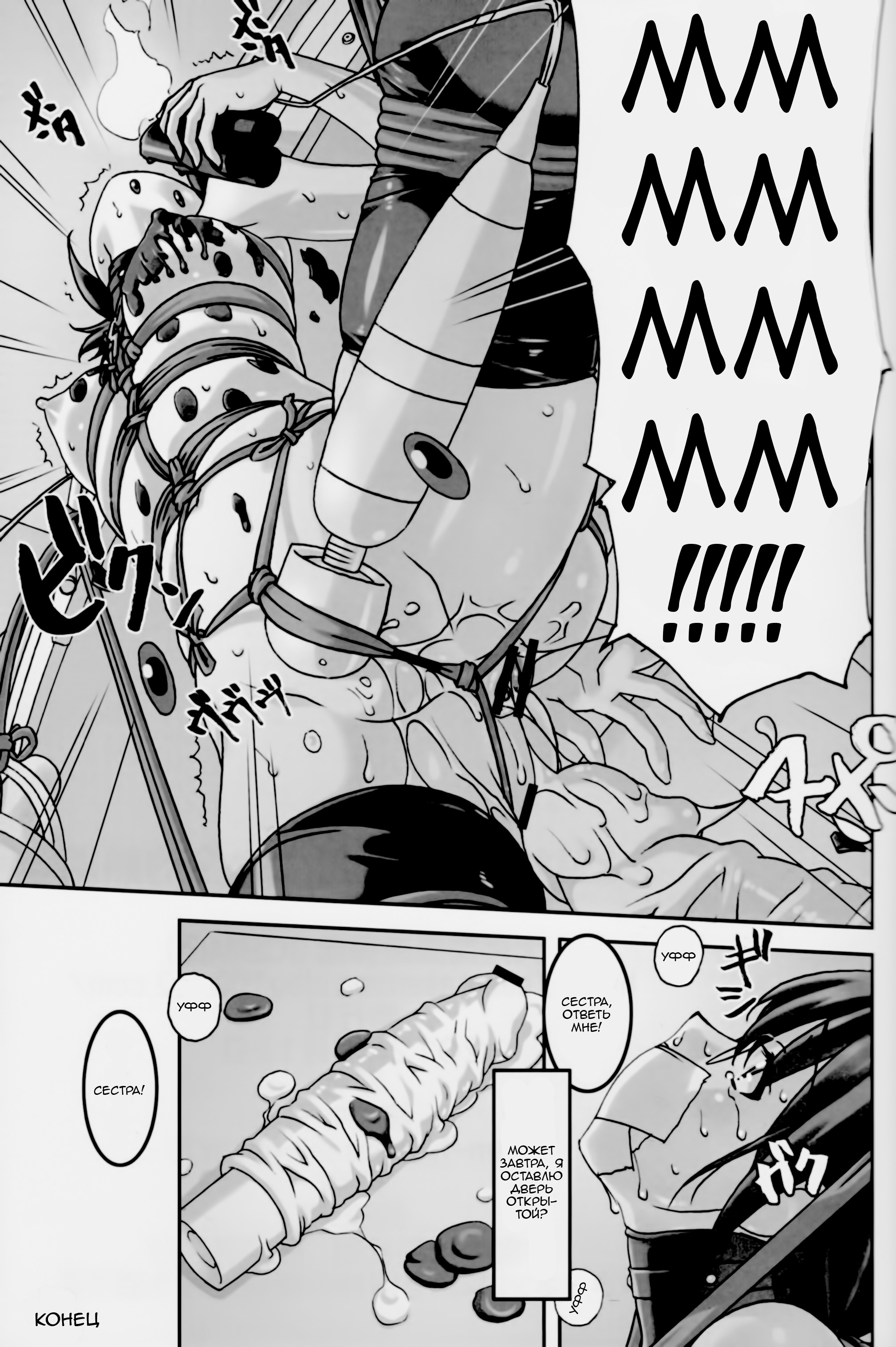 Я большая мазохистка, и что ? - Том: 1. Глава 1 17