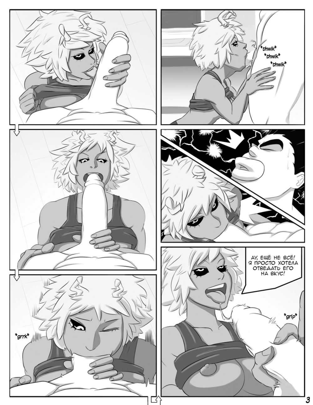 Что угодно за этот торт - Том: 1. Глава 1 2