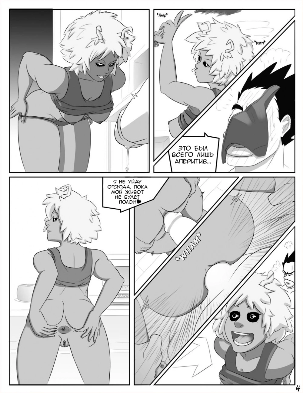 Что угодно за этот торт - Том: 1. Глава 1 3