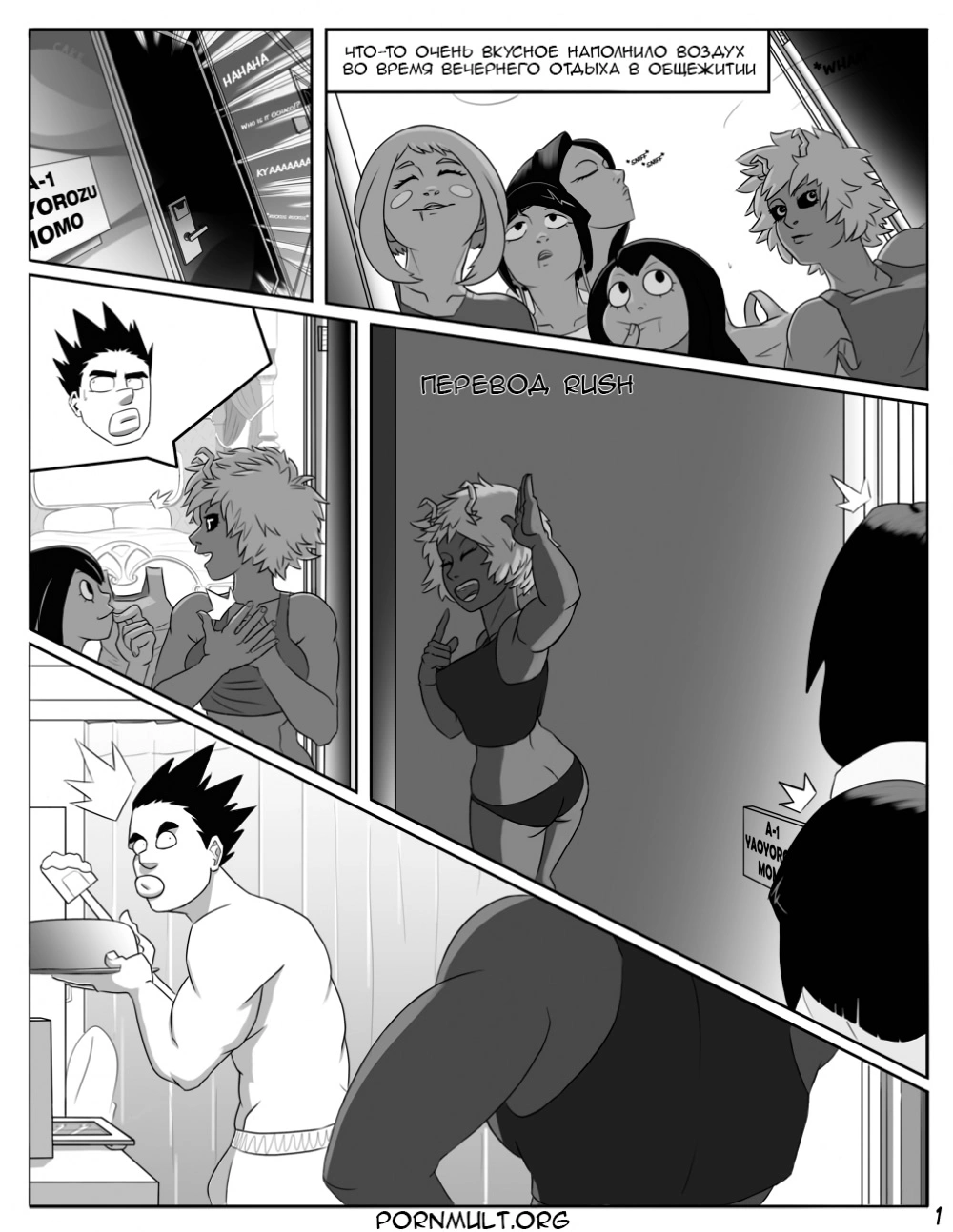 Что угодно за этот торт - Том: 1. Глава 1 0