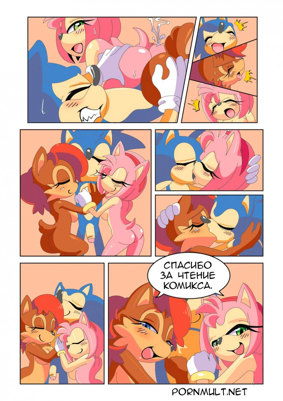 Летнее веселье - Том: 1. Глава 1 7