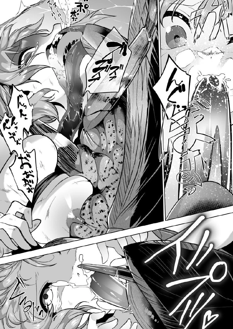 Тегами и Мицугишочжо - Том: 1. Глава 1 5