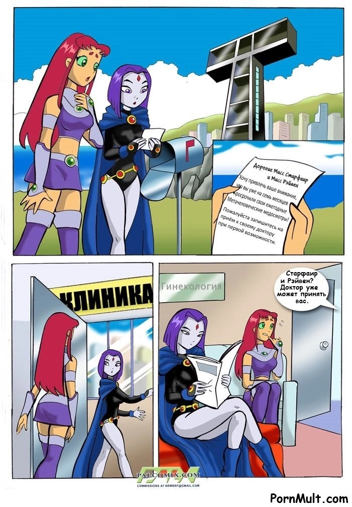 Медосмотр - Том: 1. Глава 1 1